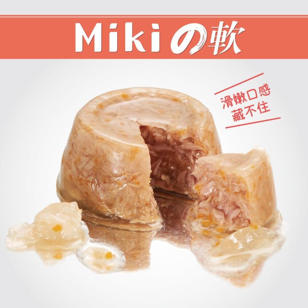 SEEDS 惜時 聖萊西 Miki 特級機能愛貓餐杯【24罐組】MICO 咪渴機能湯罐 副食罐 貓罐頭『WANG』-圖片-8
