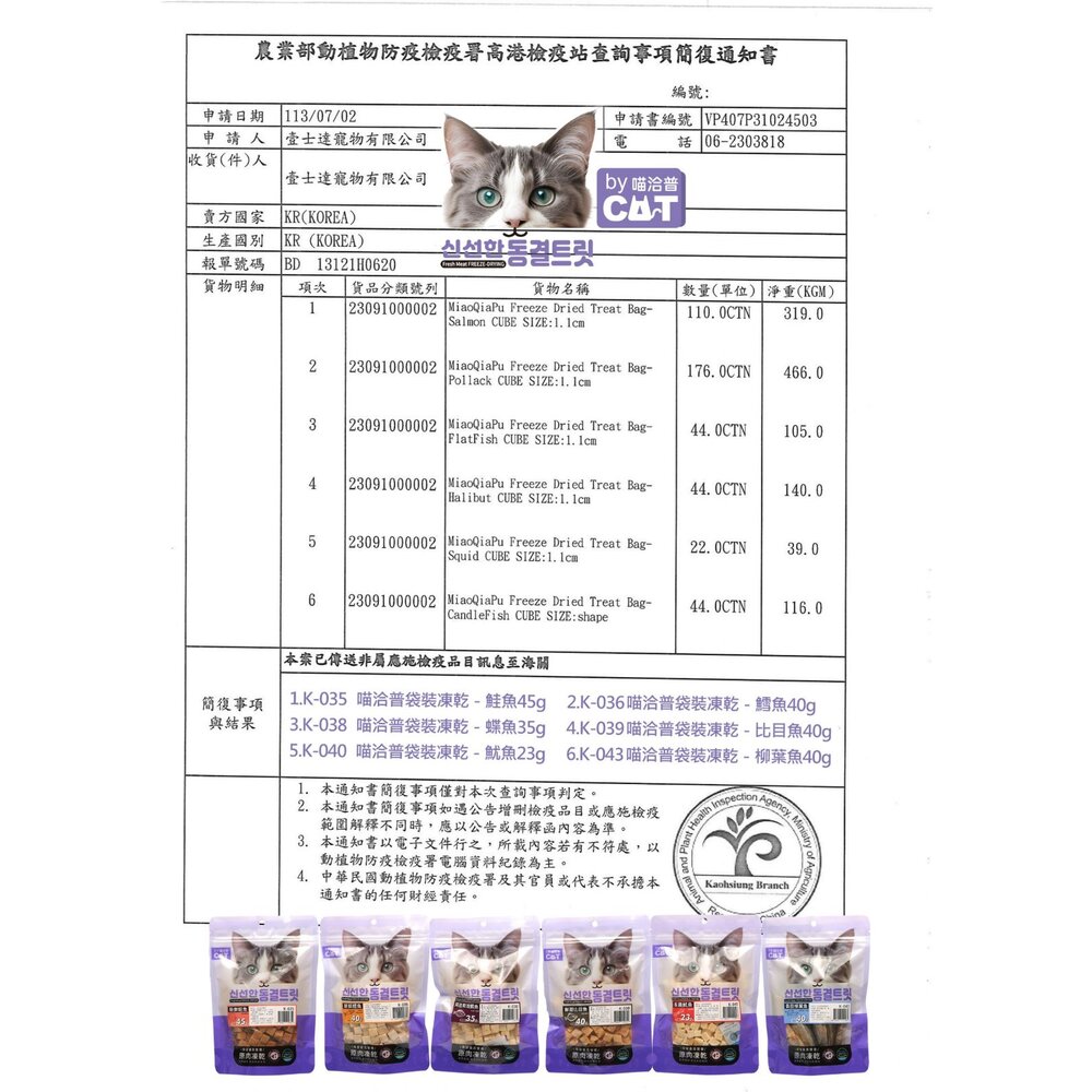 喵洽普 By Cat 貓咪凍乾零食 罐裝 袋裝 貓凍乾 寵物凍乾 寵物零食 貓零食『WANG』-圖片-2