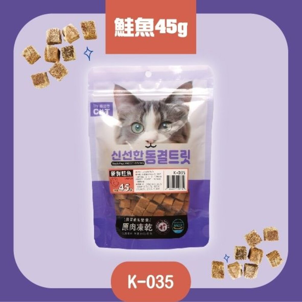喵洽普 By Cat 貓咪凍乾零食 罐裝 袋裝 貓凍乾 寵物凍乾 寵物零食 貓零食『WANG』-圖片-5