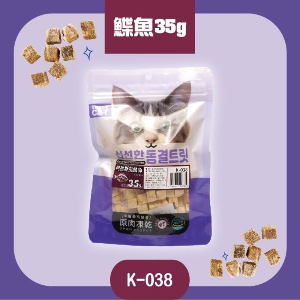 喵洽普 By Cat 貓咪凍乾零食 罐裝 袋裝 貓凍乾 寵物凍乾 寵物零食 貓零食『WANG』-圖片-7