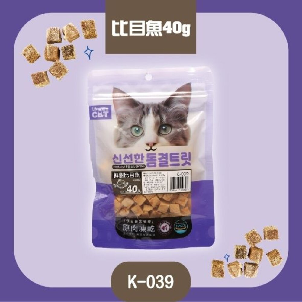 喵洽普 By Cat 貓咪凍乾零食 罐裝 袋裝 貓凍乾 寵物凍乾 寵物零食 貓零食『WANG』-圖片-8