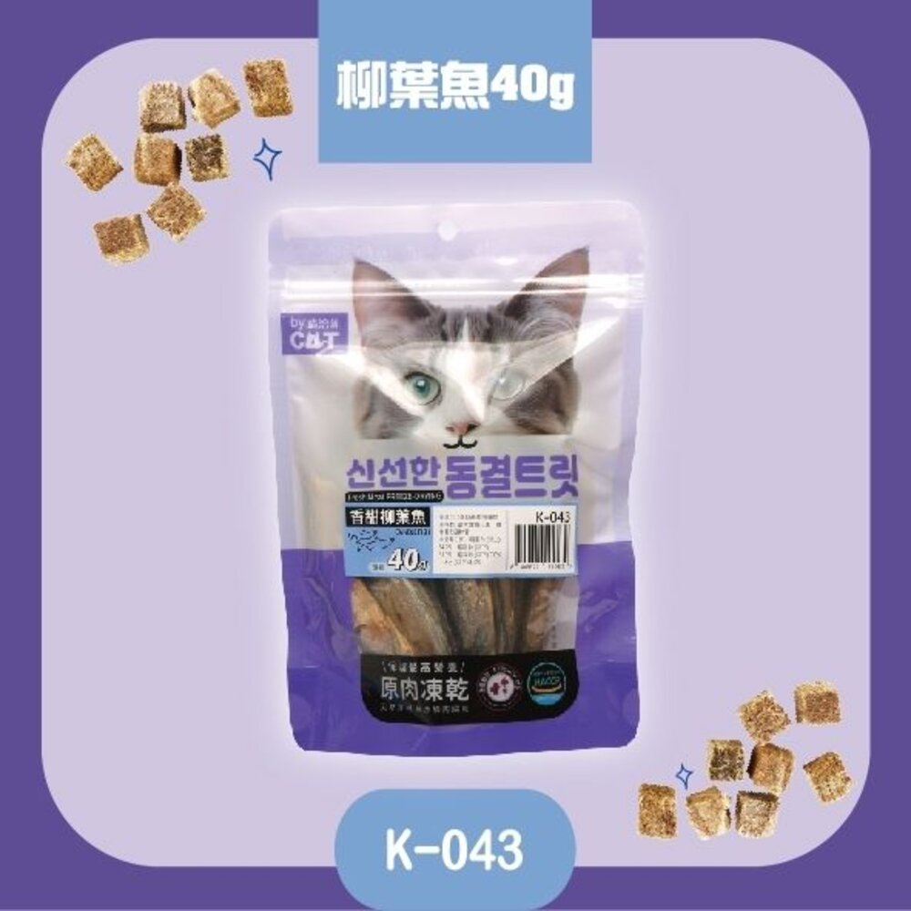 喵洽普 By Cat 貓咪凍乾零食 罐裝 袋裝 貓凍乾 寵物凍乾 寵物零食 貓零食『WANG』-圖片-10