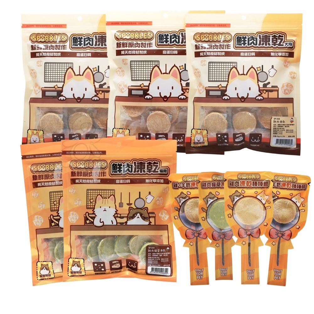 超級SP SPARKLES 犬貓凍乾零食 貓咪棒棒糖 鮮肉凍乾 凍乾零食 寵物零食 貓零食 狗零食『WANG』-圖片-1