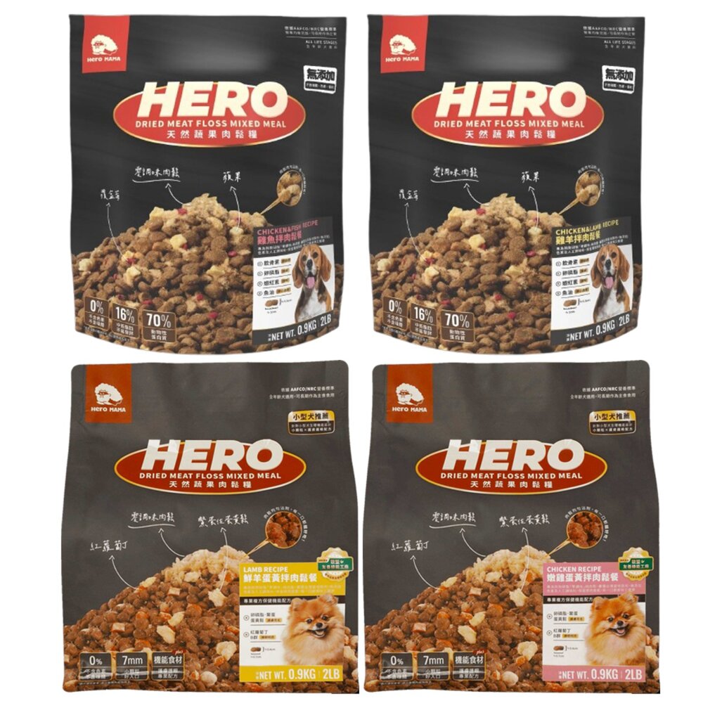 Heromama 天然蔬果肉鬆糧 900g-2.7kg 小型犬 全齡犬 零調味肉鬆 狗乾糧 狗主食 狗飼料『WANG』-圖片-2