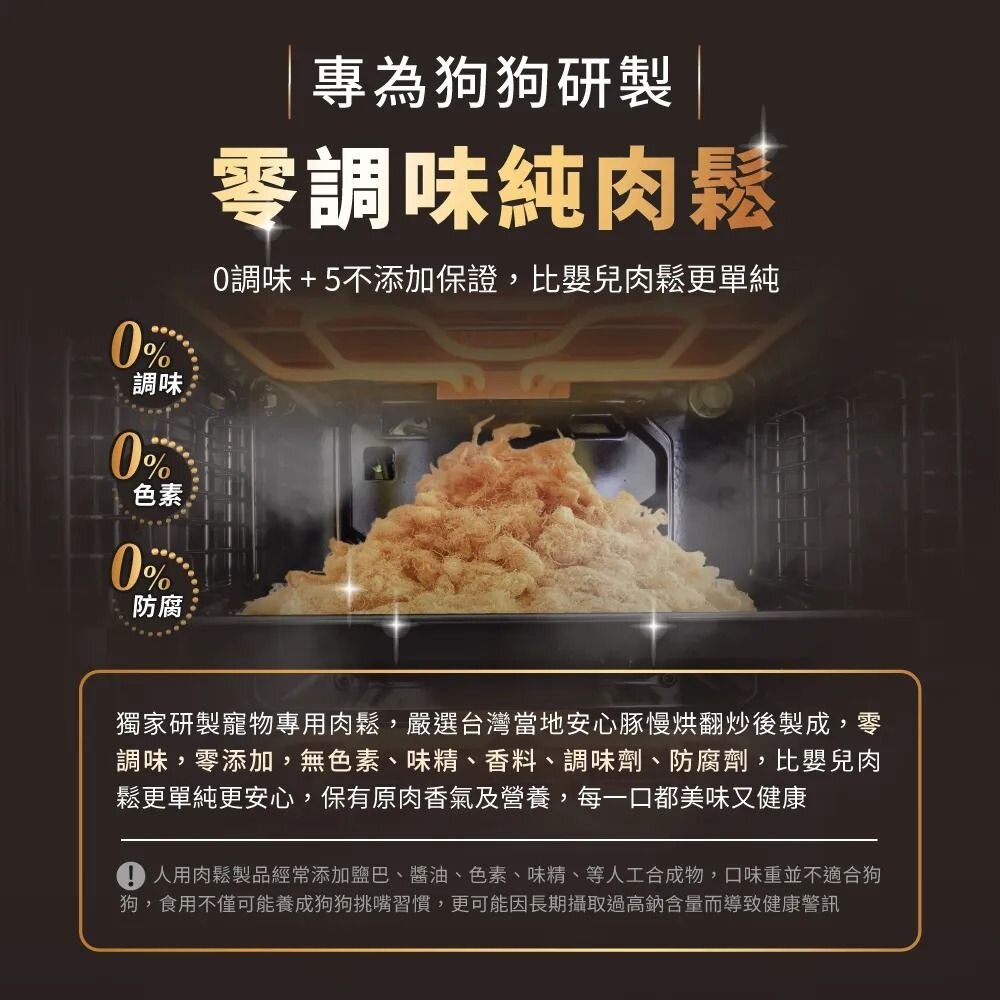 Heromama 天然蔬果肉鬆糧 0.9kg-2.7kg 全齡犬 營養飼料+零調味肉鬆+天然凍乾蔬果 狗飼料『WANG』-圖片-3