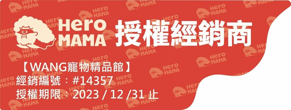 Heromama 天然蔬果肉鬆糧 0.9kg-2.7kg 全齡犬 營養飼料+零調味肉鬆+天然凍乾蔬果 狗飼料『WANG』-圖片-4
