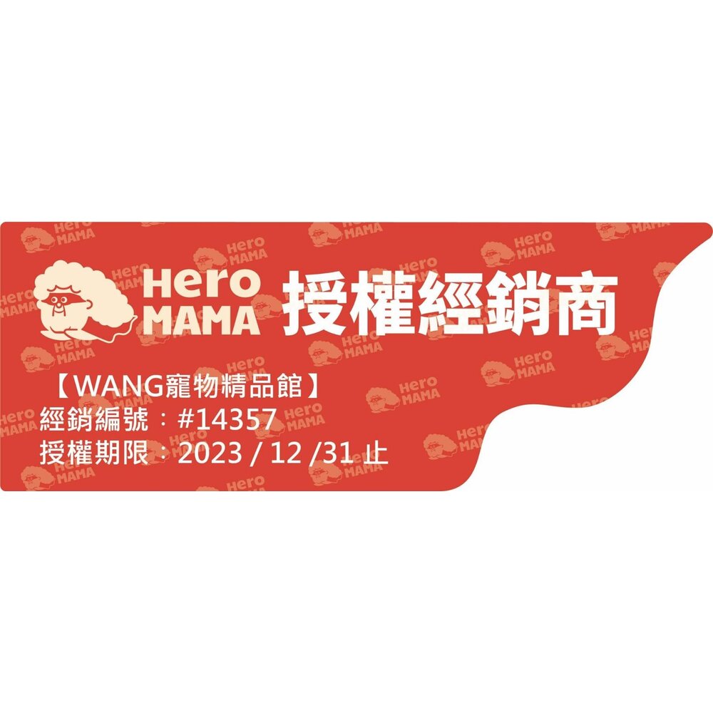 Heromama 天然蔬果肉鬆糧 900g-2.7kg 小型犬 全齡犬 零調味肉鬆 狗乾糧 狗主食 狗飼料『WANG』-圖片-7