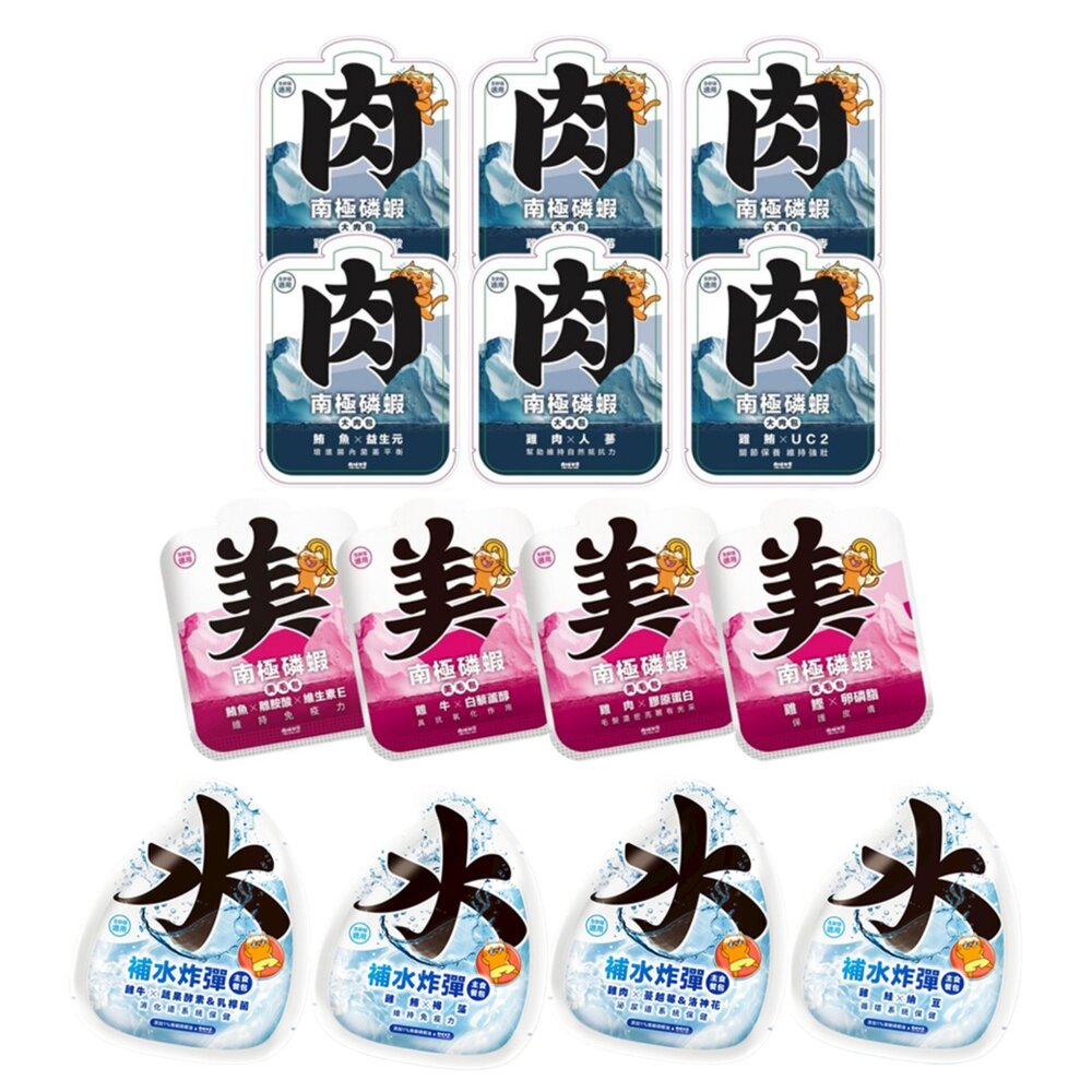 肉球世界 貓咪 南極磷蝦大肉包 南極磷蝦美毛包 南極磷蝦補水炸彈主食餐包 貓餐包 貓主食 主食餐包 貓濕食『WANG』-圖片-1