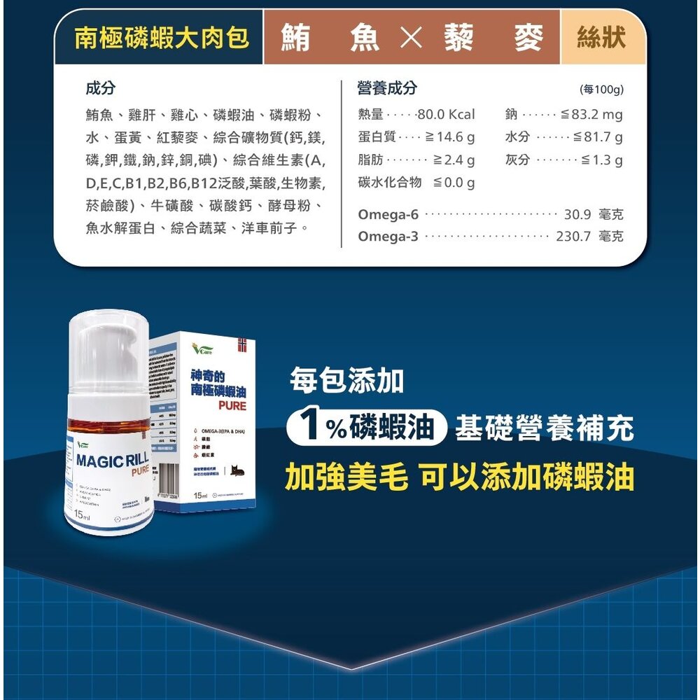肉球世界 貓咪 南極磷蝦大肉包 南極磷蝦美毛包 南極磷蝦補水炸彈主食餐包 貓餐包 貓主食 主食餐包 貓濕食『WANG』-圖片-8