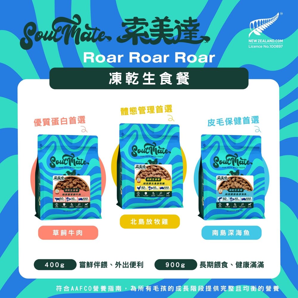 Soulmate 索美達 犬用肉糧 嚐鮮包 低溫烘焙糧+鮮食肉片 凍乾 肉片 鮮食肉片 狗飼料『WANG』-圖片-7