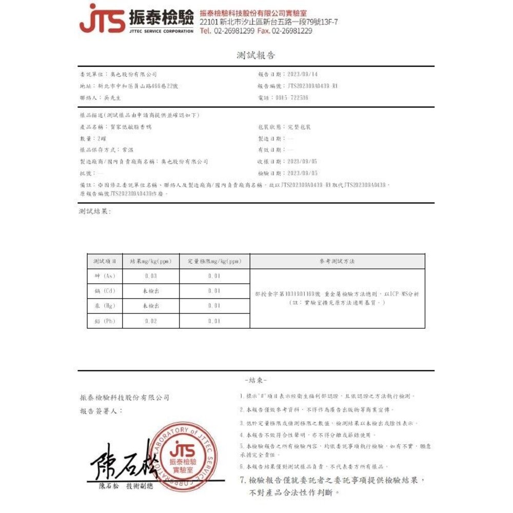 Hojja 賀家 米其林無穀貓咪主食罐 營養補給【單罐】80g/165g 無穀罐 主食罐 貓罐頭『WANG』-圖片-4