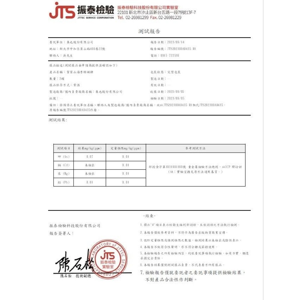 Hojja 賀家 米其林無穀貓咪主食罐 營養補給【單罐】80g/165g 無穀罐 主食罐 貓罐頭『WANG』-圖片-5
