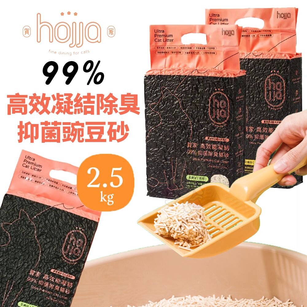 241210104225-Hojja 賀家 99% 高效凝結除臭抑菌豌豆砂 2.5KG 條型砂 米粒型 豆腐砂 除臭貓砂 貓砂『WANG』