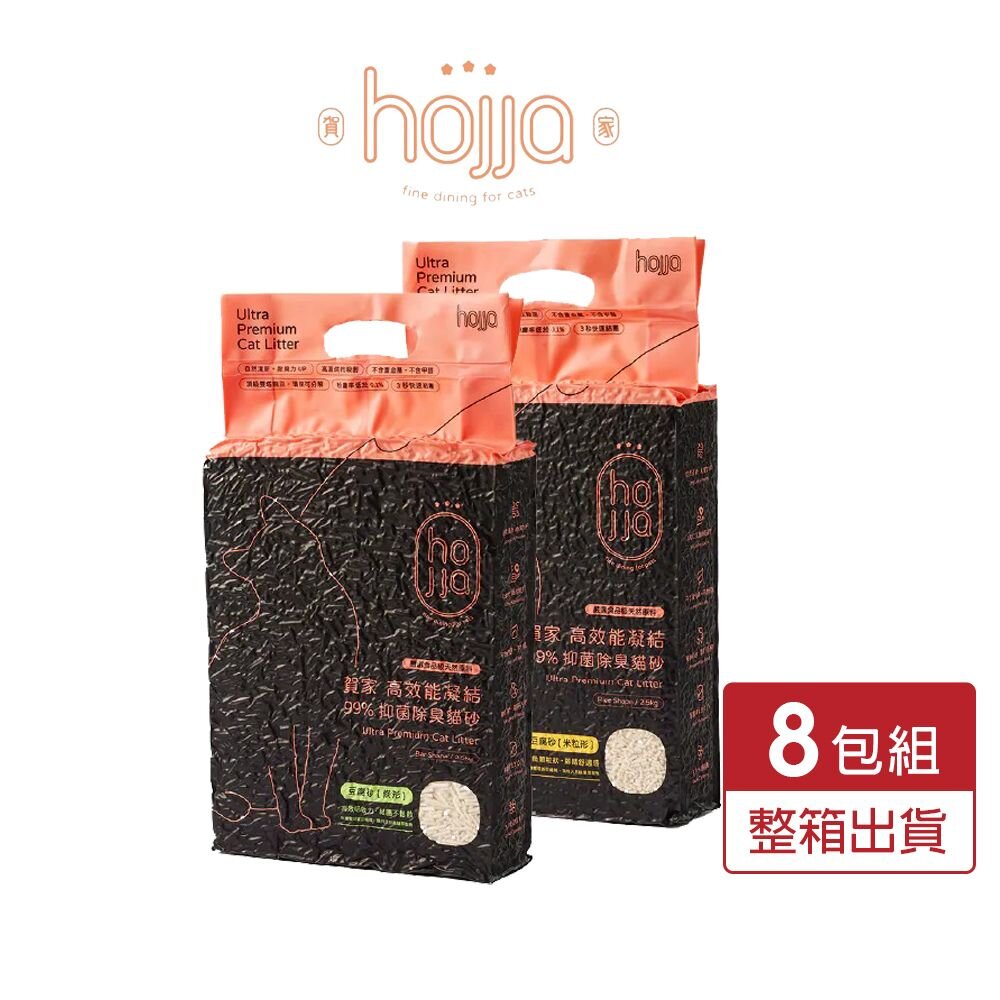 241210104558-Hojja 賀家 99% 高效凝結除臭抑菌豌豆砂【8包組】2.5KG 條型砂 米粒型 豆腐砂 除臭貓砂 貓砂『WANG』