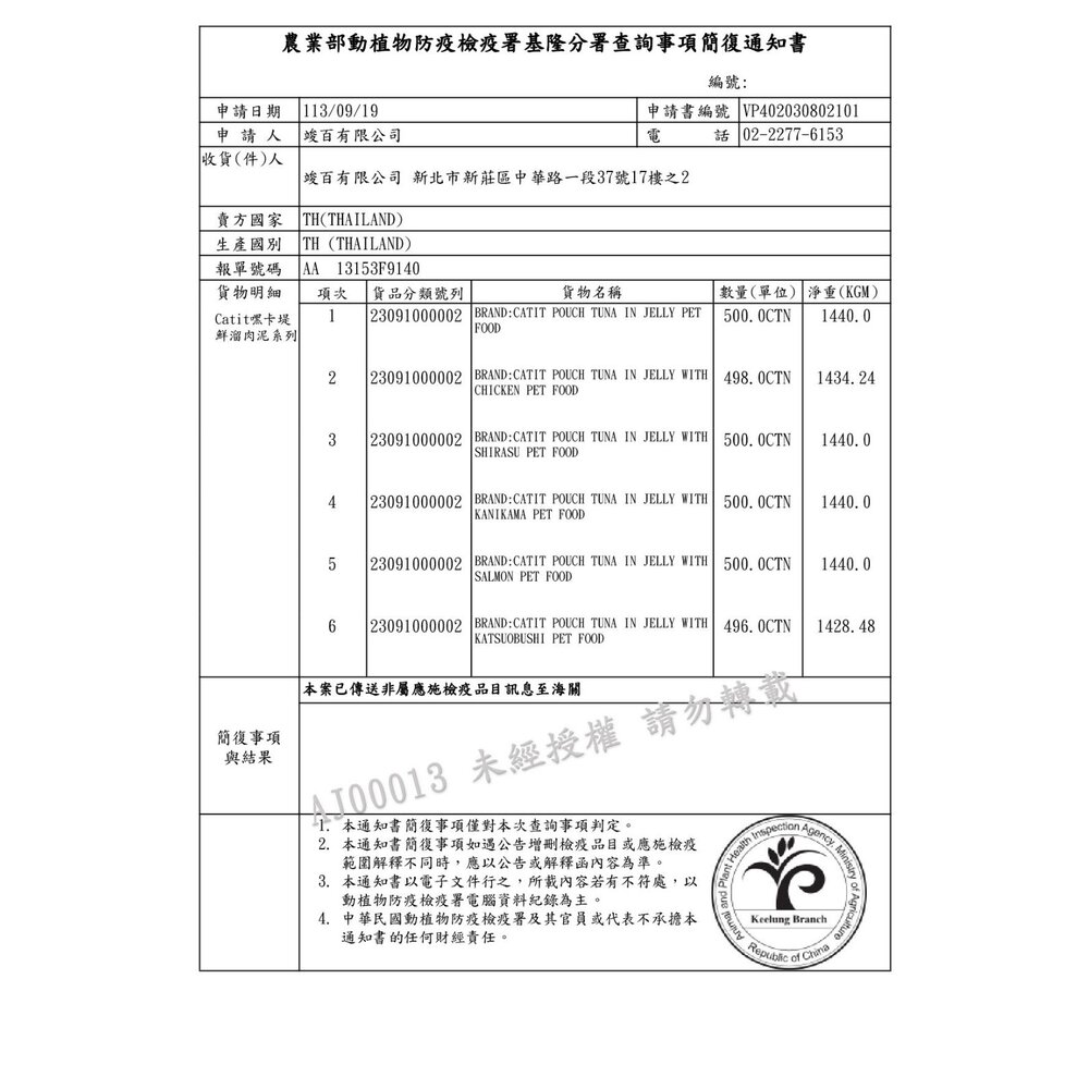 Catit 嘿卡堤 海鑽貓餐包 60gx3入 鮪魚 補水餐包 補水罐 貓罐頭 貓餐包『WANG』-圖片-2