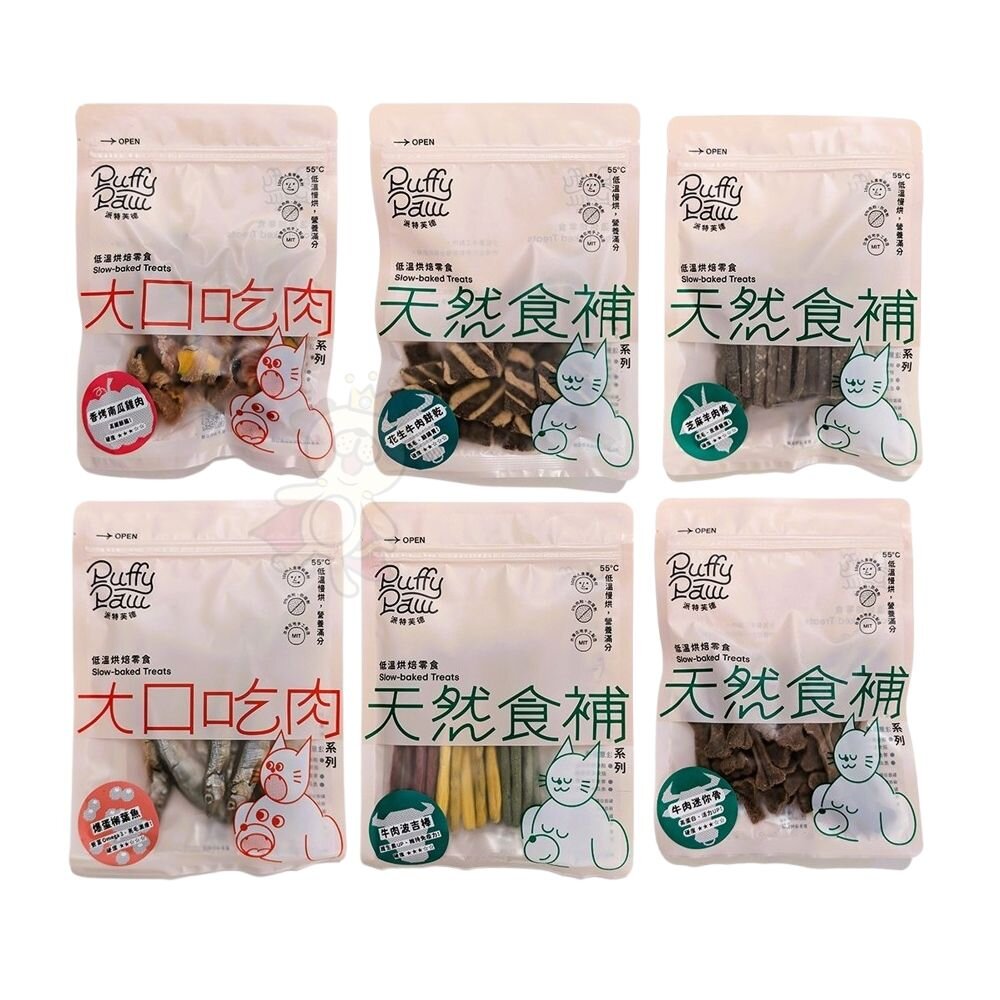 派特芙德 低溫慢烘零食 真材實料 純肉零食 肉塊 肉條 狗零食『WANG』-圖片-1