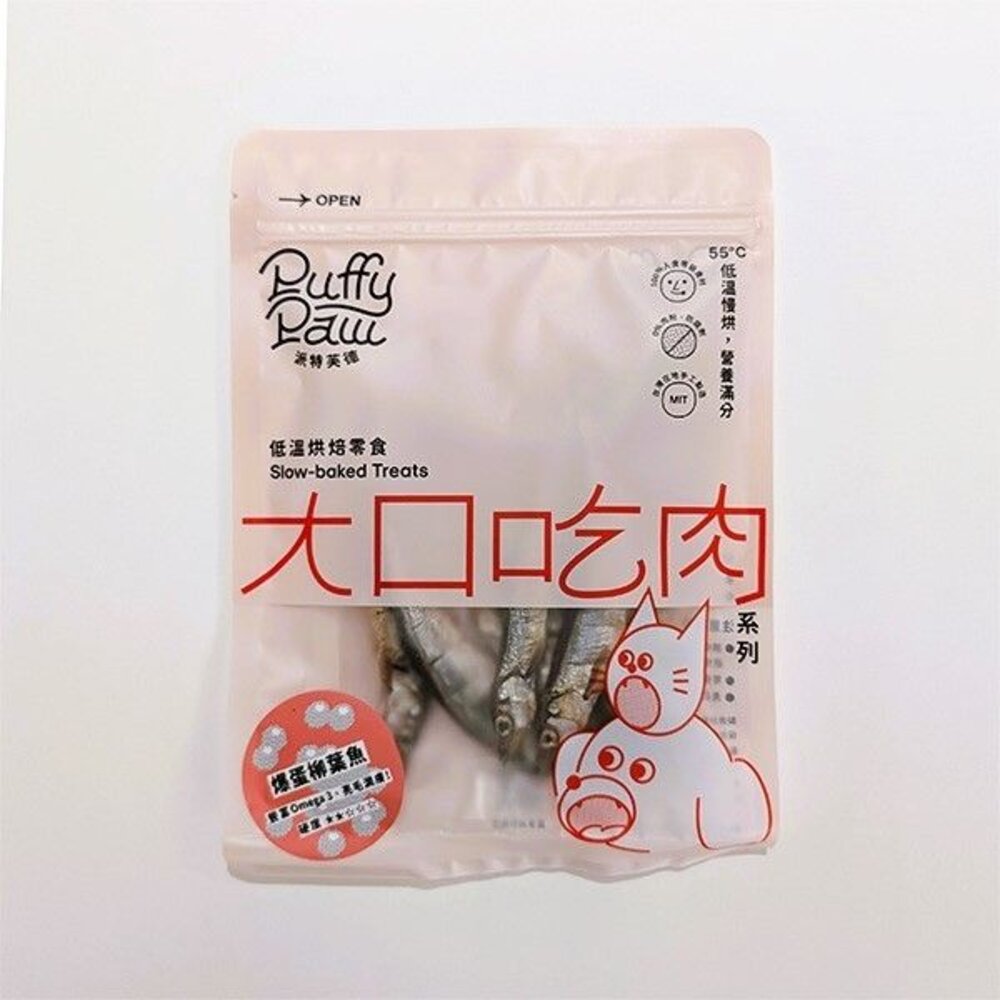 派特芙德 低溫慢烘零食 真材實料 純肉零食 肉塊 肉條 狗零食『WANG』-圖片-7