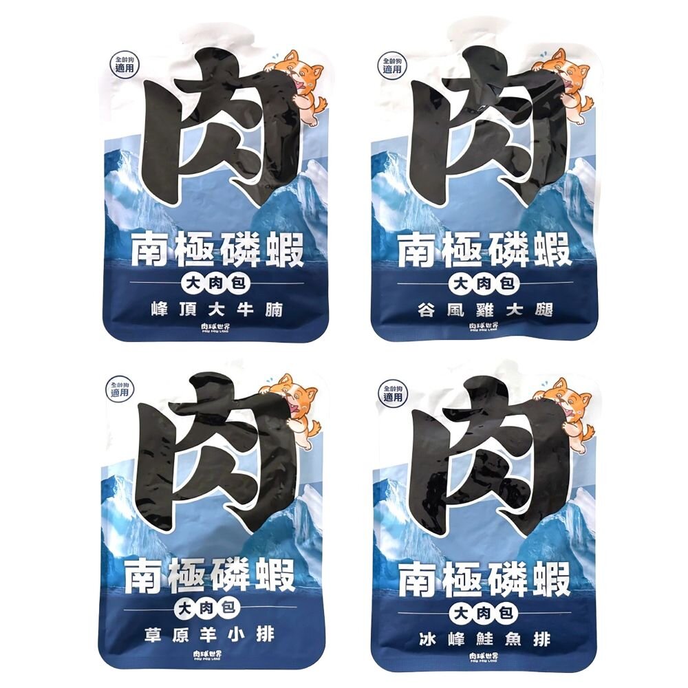肉球世界 南極磷蝦大肉包 犬用 絲狀 泥狀 營養補充 南極磷蝦油 狗餐包 狗主食 狗主食餐包 狗濕食『WANG』-圖片-1