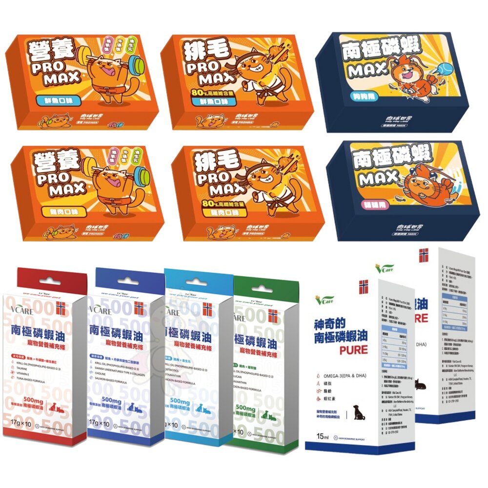 肉球世界 犬貓保健品 排毛 營養PRO MAX 排毛粉 南極磷蝦粉 南極磷蝦油 營養補充條 魚油 貓肉泥『WANG』-圖片-1