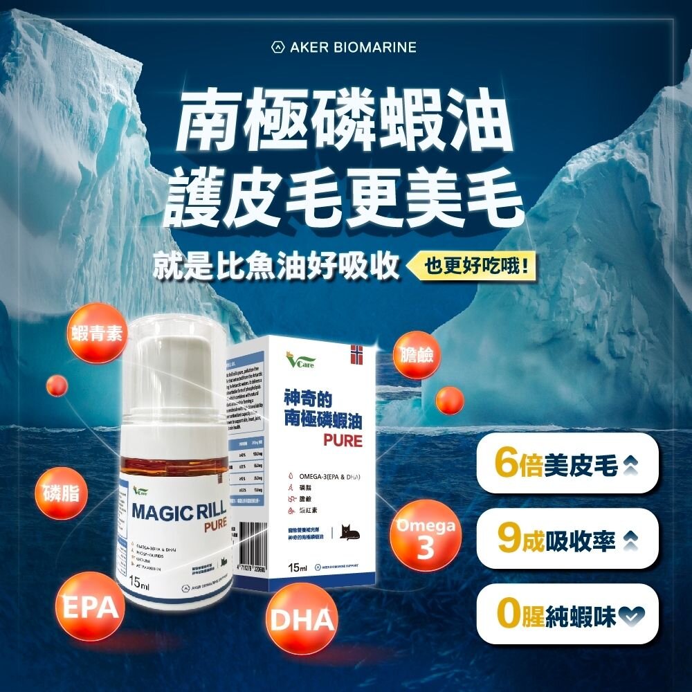 肉球世界 犬貓保健品 排毛 營養PRO MAX 排毛粉 南極磷蝦粉 南極磷蝦油 營養補充條 魚油 貓肉泥『WANG』-圖片-5