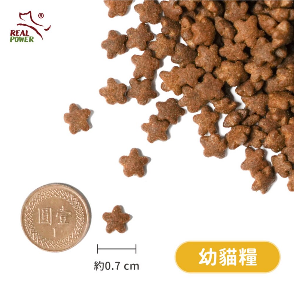 Real Power 瑞威 全齡貓飼料 500g 腸胃 亮毛 護心配方 貓乾糧 貓主食 貓飼料『WANG』-圖片-3