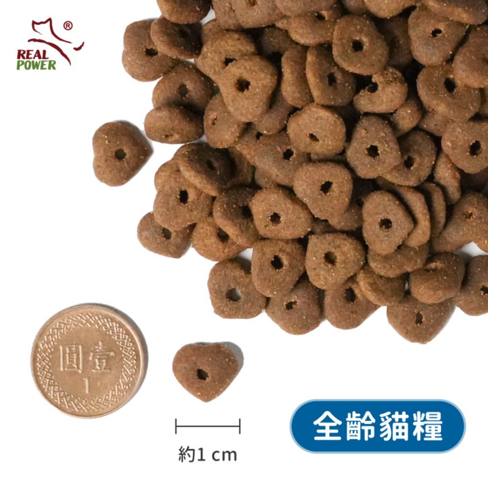 Real Power 瑞威 全齡貓飼料 2kg-4kg 腸胃 亮毛 貓乾糧 貓主食 貓飼料『WANG』-圖片-2
