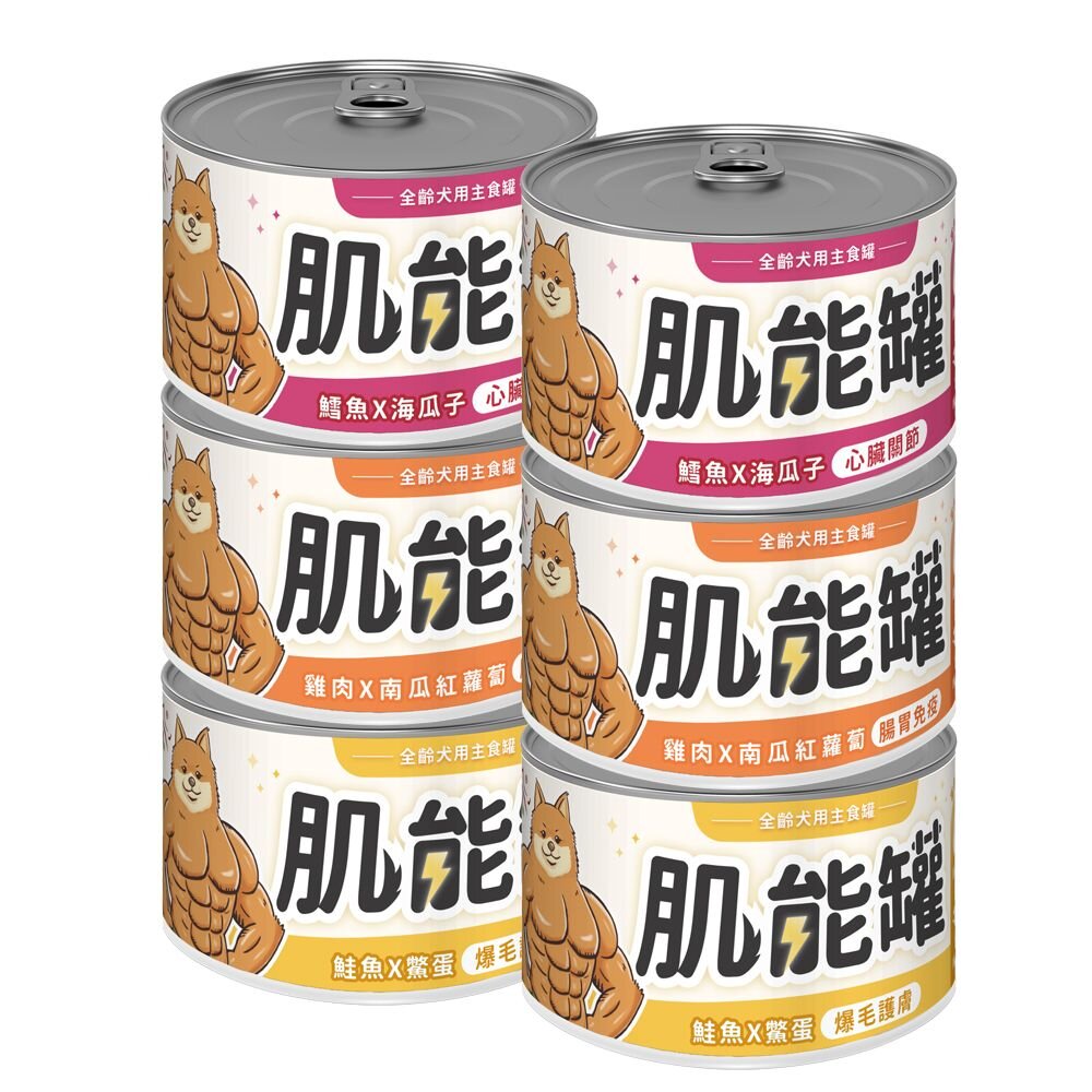 241218143218-Real Power 瑞威 肌能罐 全齡犬用主食罐 165g【12罐組】主食罐 狗罐頭『WANG』