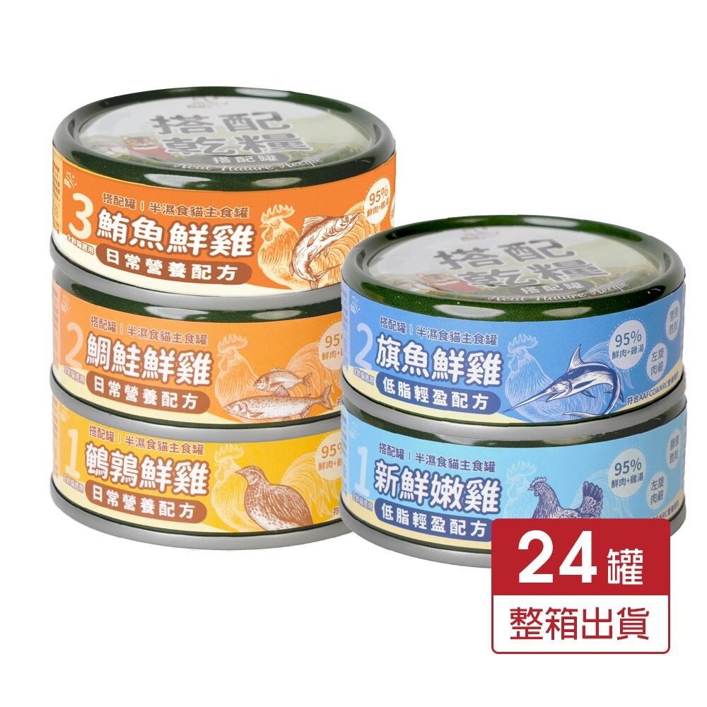 241218152223-Real Power 瑞威 搭配罐 半濕食貓主食罐 80g【24罐組】日常營養 低脂輕盈配方 補水罐 貓罐頭『WANG』