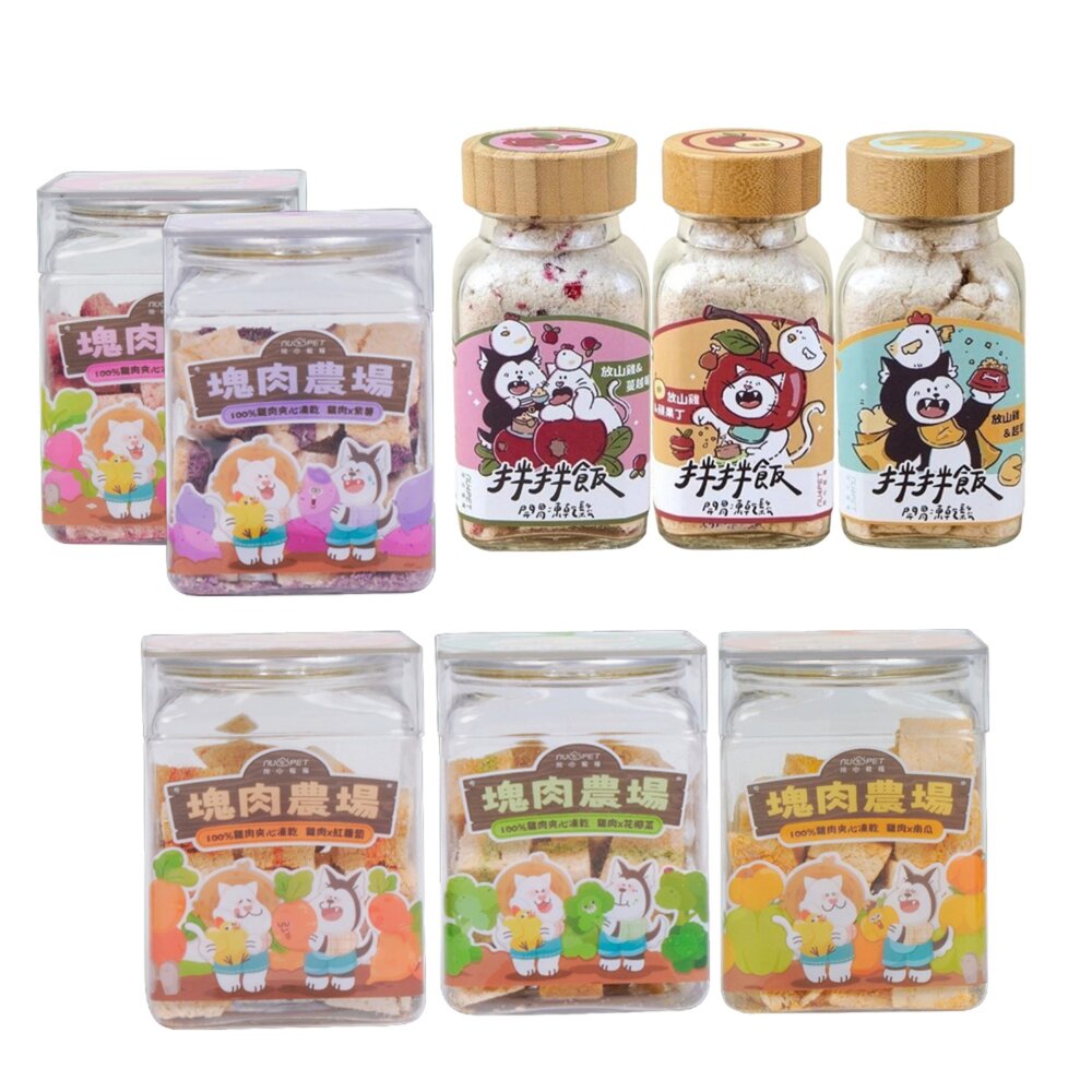 陪心寵糧 犬貓 拌拌飯開胃凍乾鬆 塊肉農場夾心凍乾 雞肉蔬果夾心凍乾 凍乾 肉鬆 貓零食 狗零食『WANG』-圖片-1