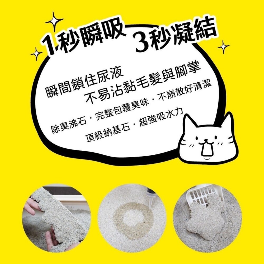 幸福時刻 貓砂 6L(2.5kg)【6包組】 六合一混合貓砂 瞬凝天然木薯貓砂 豆腐砂 木薯砂 混合貓砂『WANG』-圖片-8