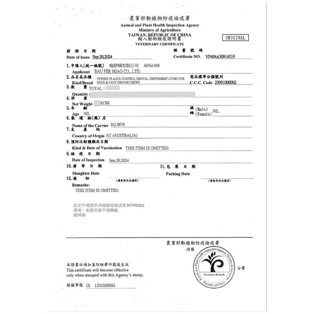 VetNex維特寧 潔牙粉 潔齒咀嚼錠 海藻鈣粉 關節保健咀嚼錠 羊奶粉 犬貓專用 營養保健『WANG』-圖片-2