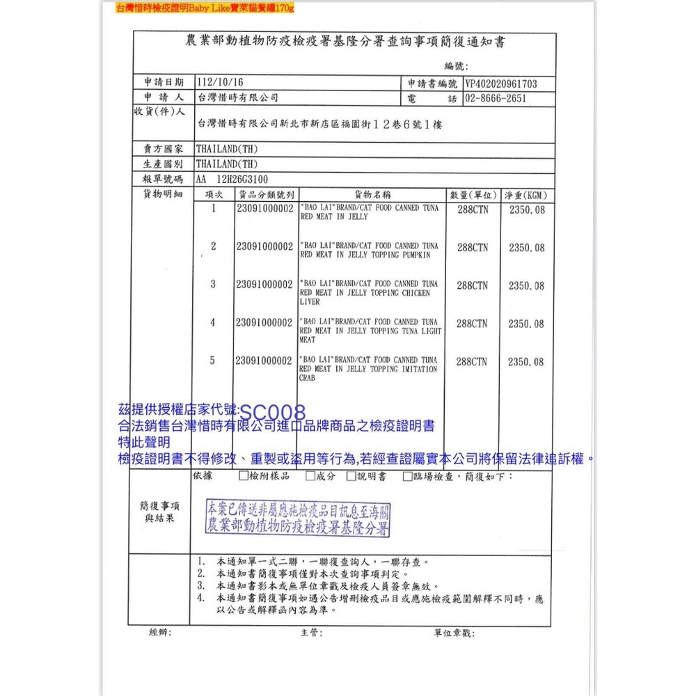 SEEDS 惜時 聖萊西 寶萊貓餐罐 170g【單罐】 豐富DHA 鮮肉罐 貓罐頭『WANG』-圖片-3