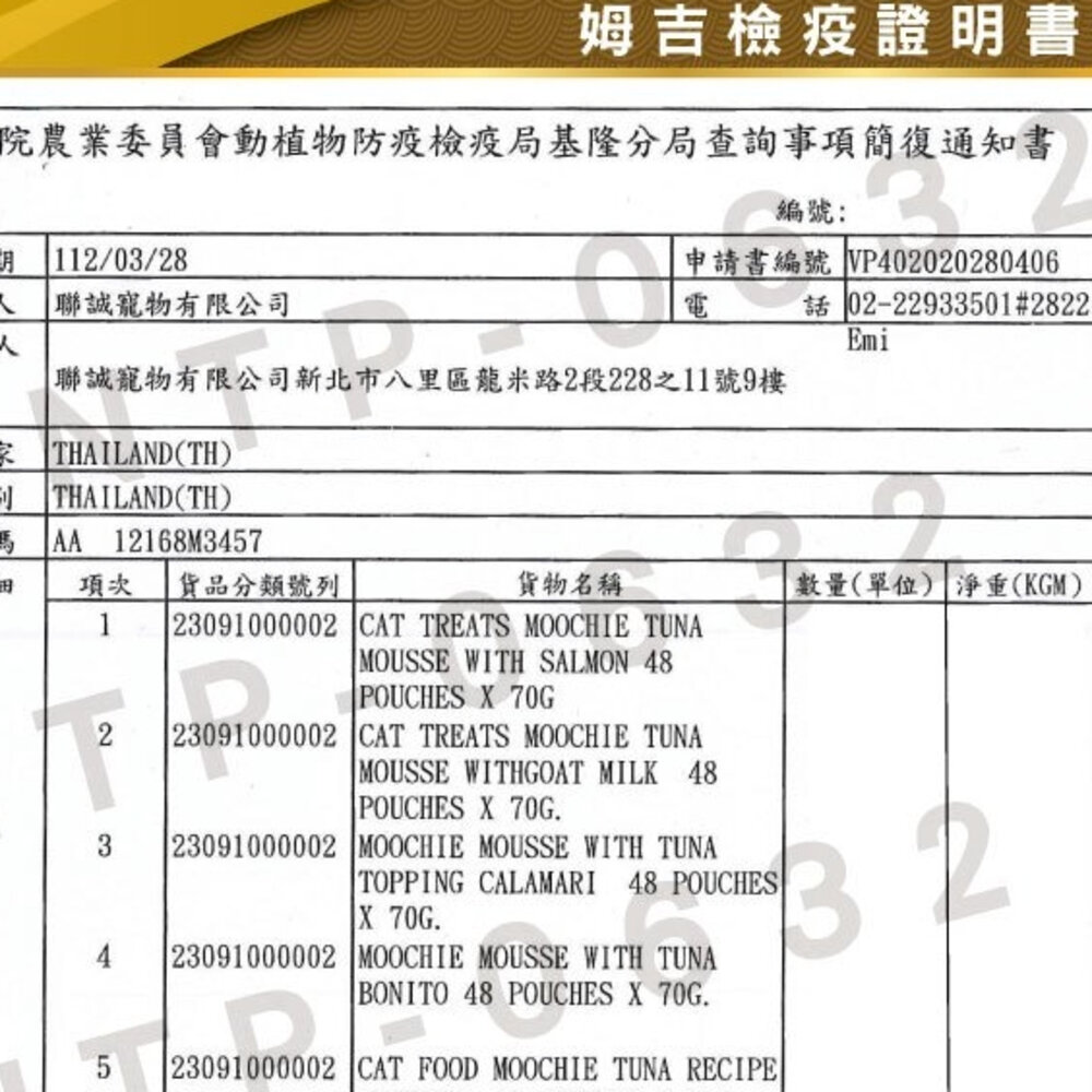 Moochie 姆吉|熱浪椰島貓湯包 40g Moochie 貓湯包 輕鬆補水 雞湯 濃湯 貓餐包『WANG』-圖片-3