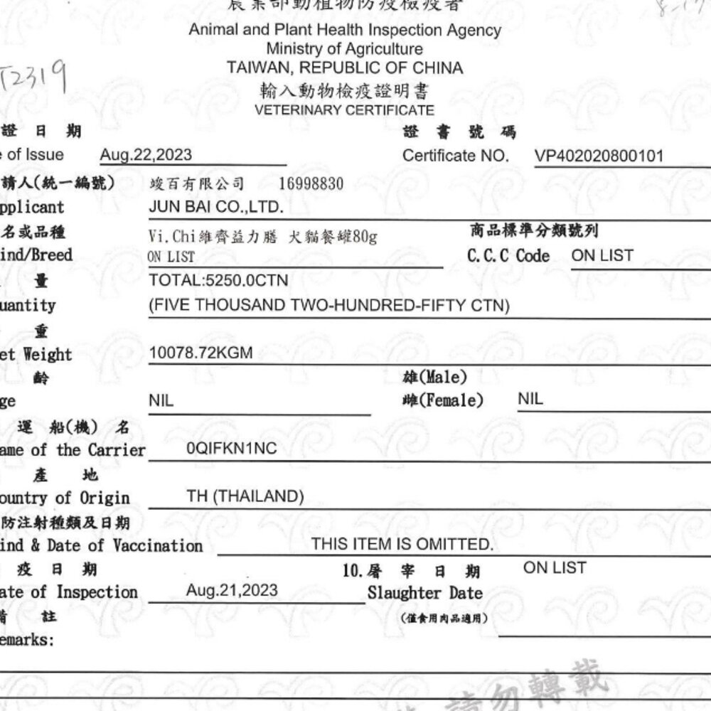 Vi.Chi 維齊 益力膳 犬貓餐罐 80g【24罐組】低磷 低鈉 低負擔 狗罐頭 貓罐頭『WANG』-圖片-3