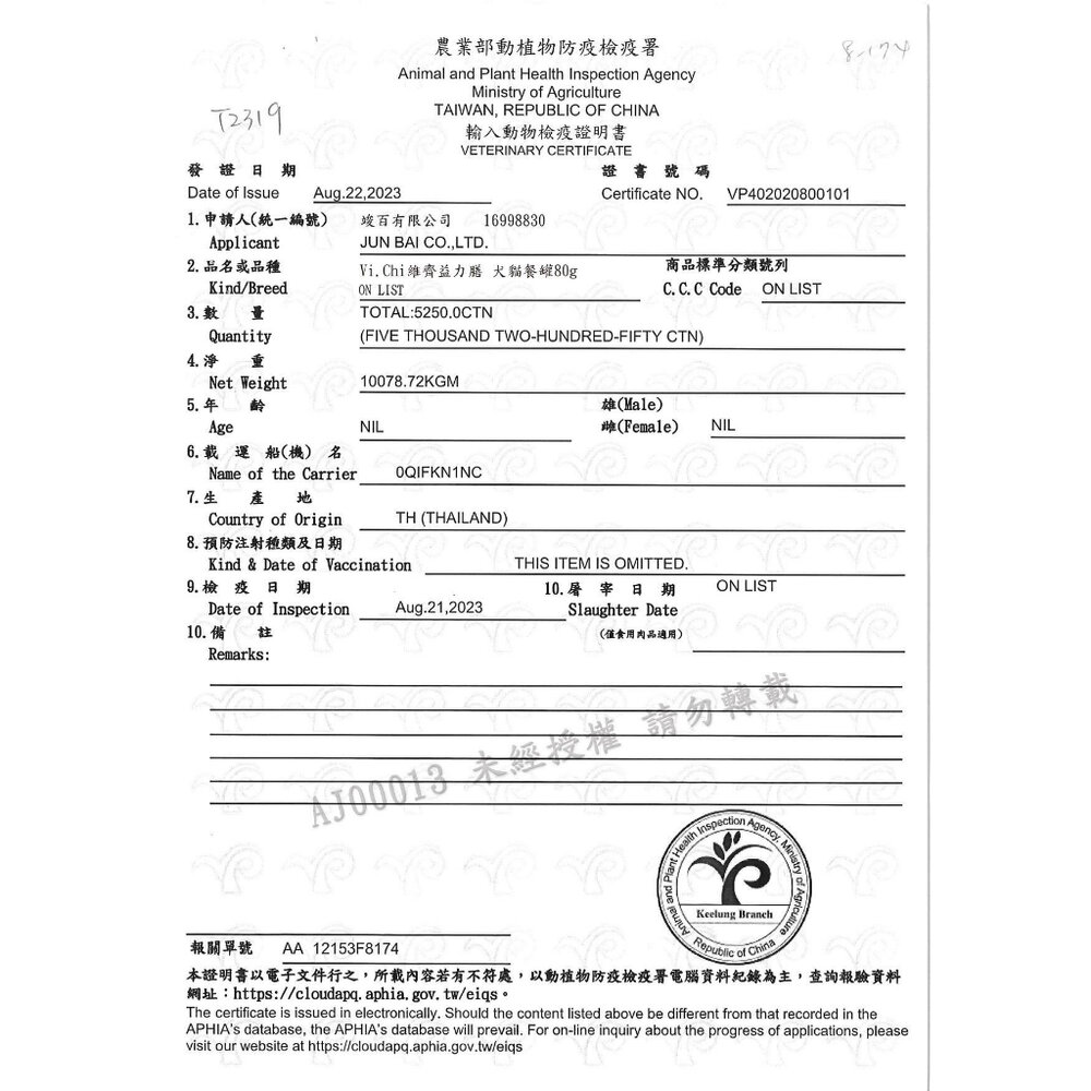 Vi.Chi 維齊 益力膳 犬貓餐罐 80g【24罐組】低磷 低鈉 低負擔 狗罐頭 貓罐頭『WANG』-圖片-4