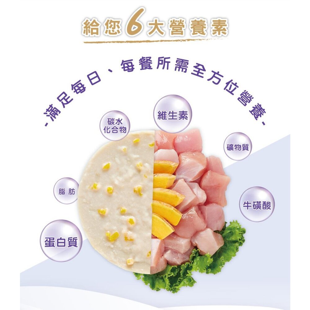 Vi.Chi 維齊 益力膳 犬貓餐罐 80g【24罐組】低磷 低鈉 低負擔 狗罐頭 貓罐頭『WANG』-圖片-6