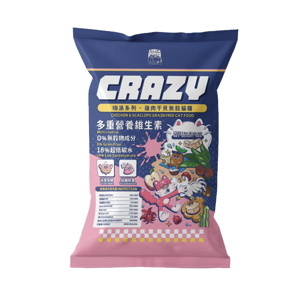 沙發馬鈴薯 嘗鮮包200g 無穀乾糧 Crazy嗨派 懶蟲 干貝雞肉 麵包蟲雞肉 純黑水虻 貓飼料 狗飼料『WANG』-圖片-5