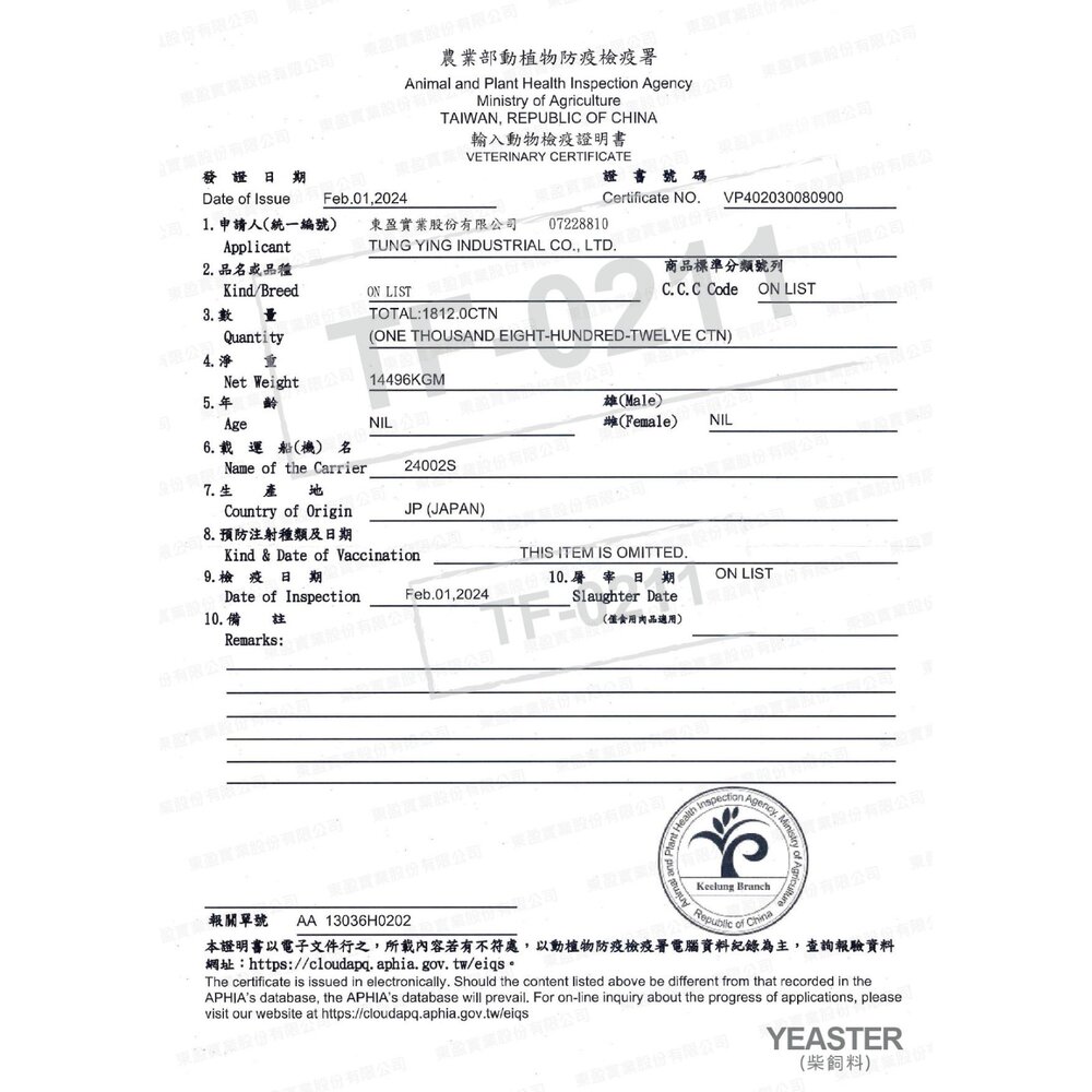 YEASTER 易思達 日本犬柴專用 狗乾糧 2kg-5kg 高齡犬|幼成犬 雞肉口味 雞三昧 成幼犬 高齡犬『WANG-圖片-2