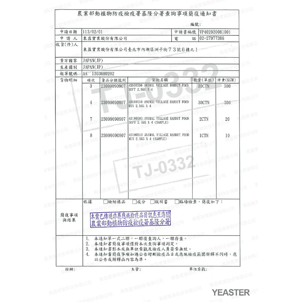 YEASTER 易思達 日本犬柴專用 狗乾糧 2kg-5kg 高齡犬|幼成犬 雞肉口味 雞三昧 成幼犬 高齡犬『WANG-圖片-3