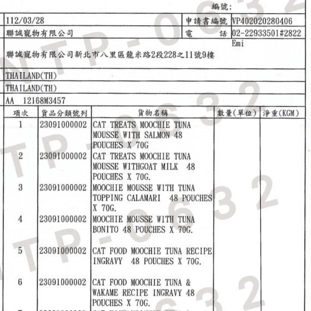 Moochie 姆吉|美膚慕斯餐包 70G 貓慕斯 狗慕斯 寵物餐包 慕斯餐包 貓餐包 狗餐包『WANG』-圖片-3
