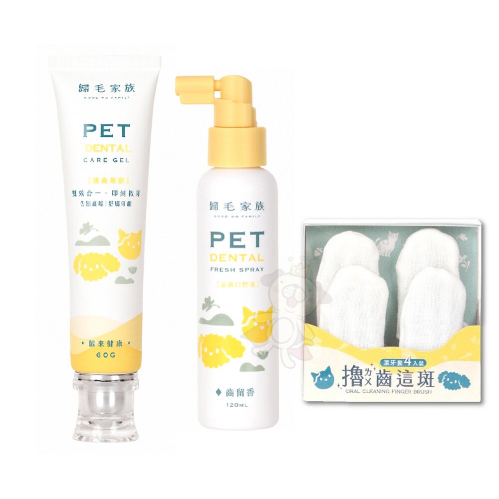 GoodMo 歸毛家族 犬貓口腔保健 齒留香益菌口腔液 齦來健康護齒凝膠 撸齒這斑潔牙套 潔牙手套 寵物牙膏『WANG』-圖片-1