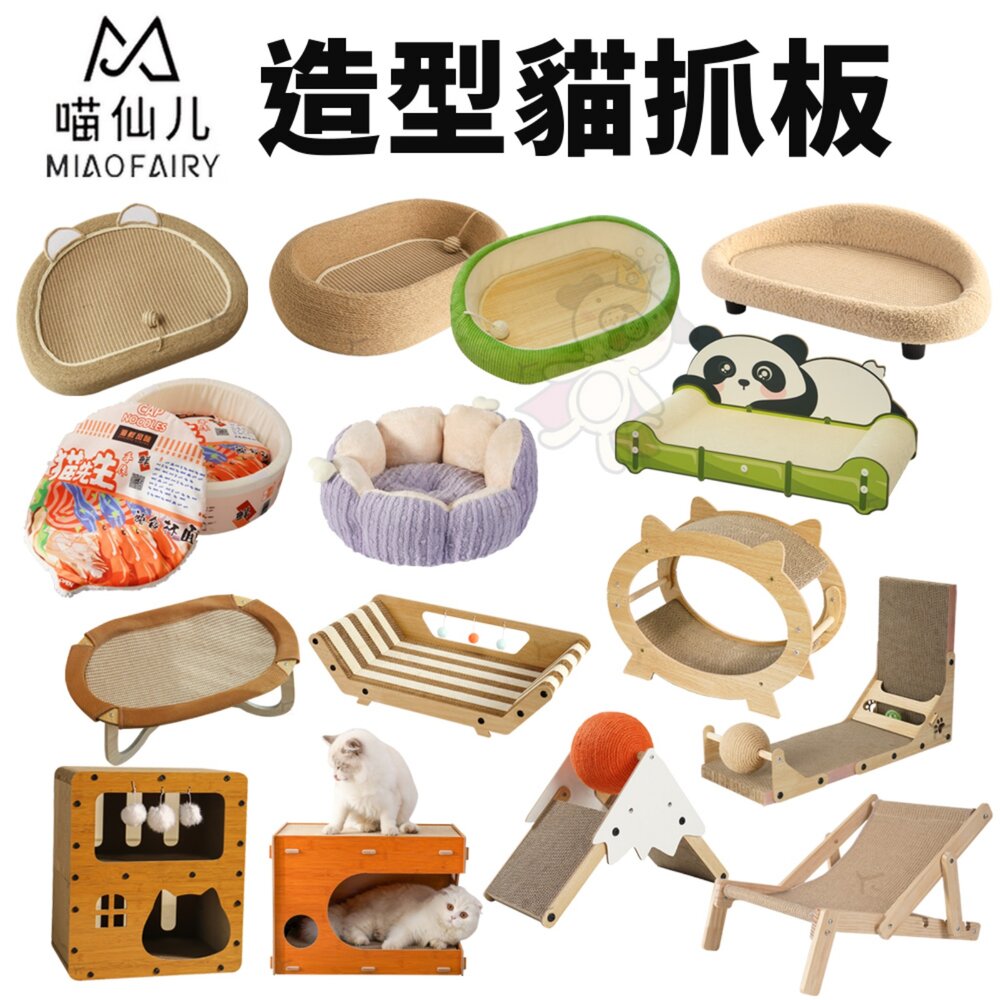 喵仙兒 喵公寓 涼蓆貓睡窩 劍麻躺椅 貓抓床 貓體工學 行軍床 二合一沙發 飯糰熊劍麻 太空艙貓窩 拼拼實木『WANG』-圖片-2