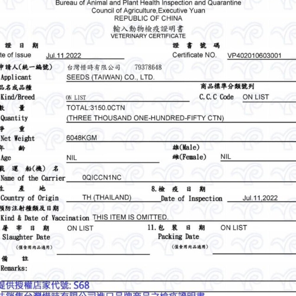 SEEDS 惜時 聖萊西 Miki 特級機能愛貓餐杯【單罐】80g 貓餐杯 機能罐 凍罐 副食罐 貓罐頭『WANG』-圖片-2