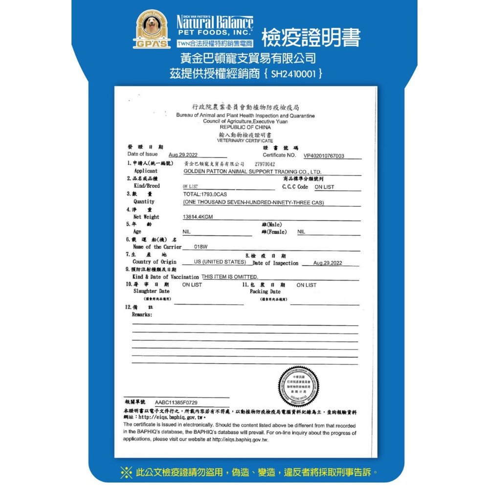 Natural Balance NB 貓罐系列【24罐組】主食餐杯 餐包 極致蛋白 高效能蛋白 主食泥罐 貓罐頭『WAN-圖片-3