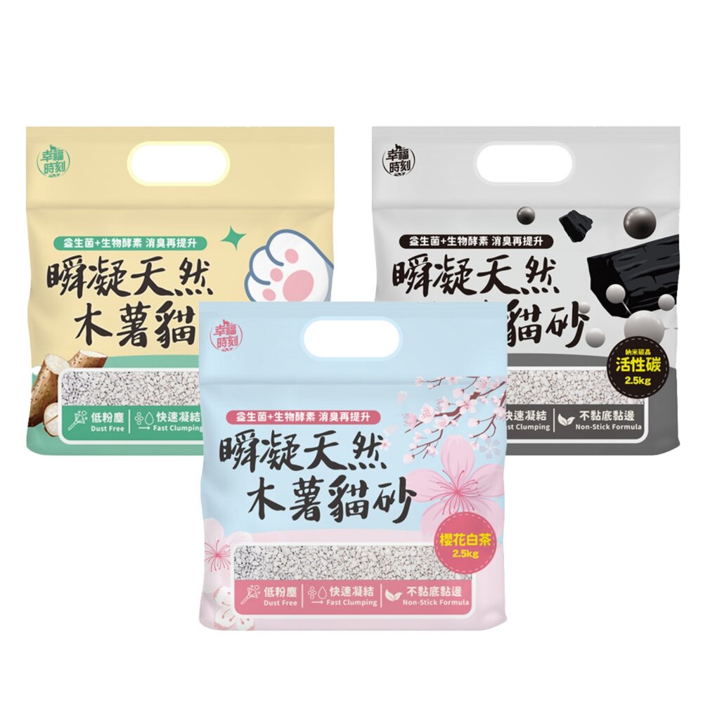 幸福時刻 貓砂 6L(2.5kg)【單包】 六合一混合貓砂 瞬凝天然木薯貓砂 豆腐砂 木薯砂 混合貓砂『WANG』-圖片-10