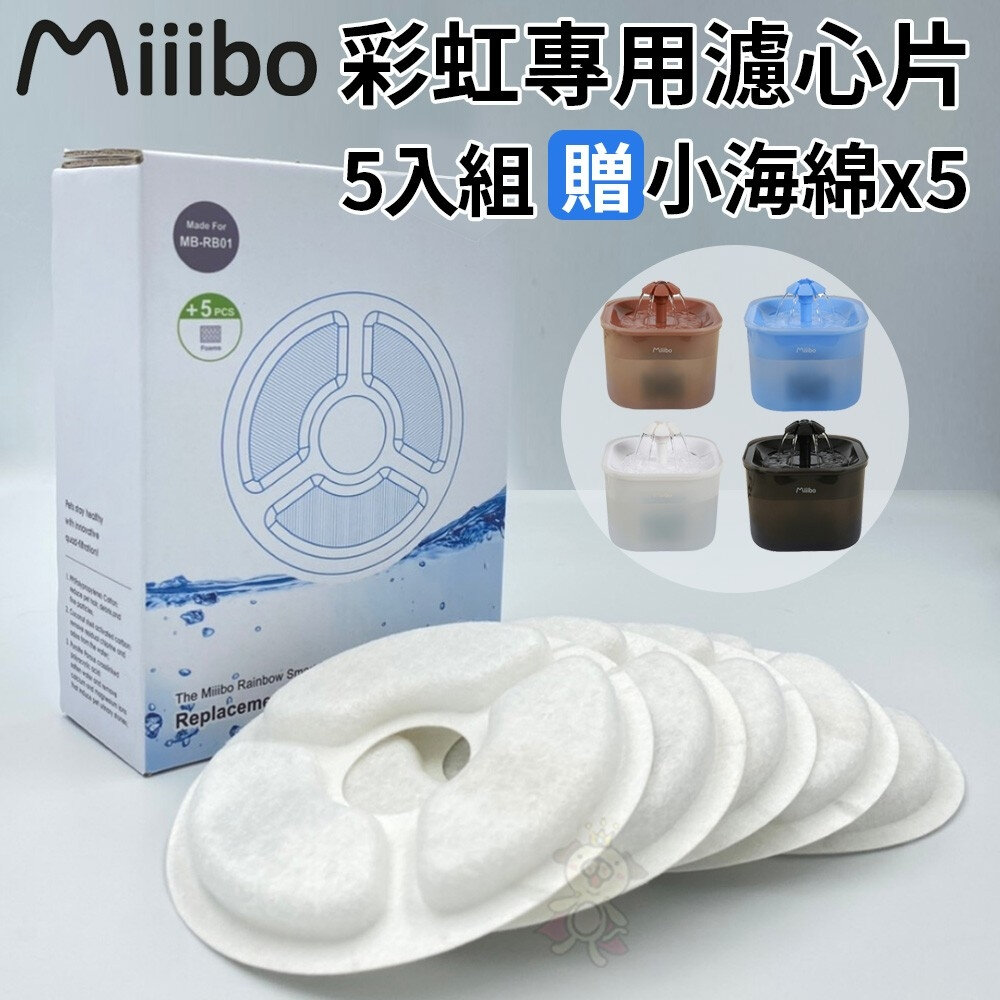 Miiibo 貓咪寶彩虹寵物飲水機1.7L 餵水器 寵物飲水機 貓咪飲水機『WANG』-圖片-3