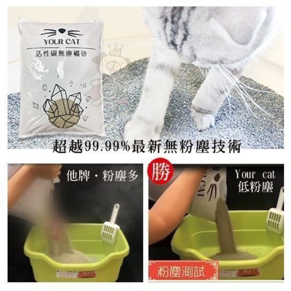 凱勒 混和型豆腐砂 你的貓 YourCat 凝結式 無塵 活性碳貓砂 礦砂 豆腐砂 貓砂『WANG』-圖片-3