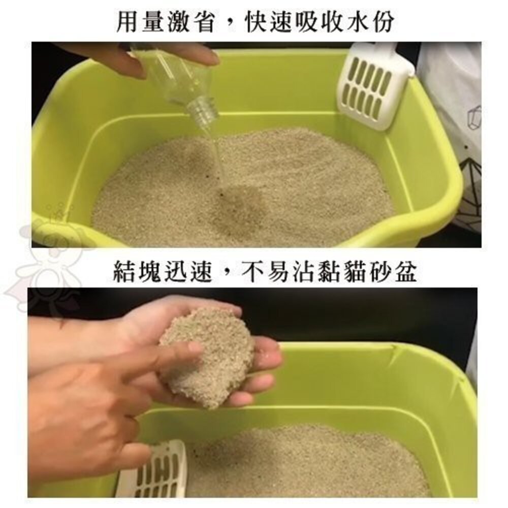 凱勒 混和型豆腐砂 你的貓 YourCat 凝結式 無塵 活性碳貓砂 礦砂 豆腐砂 貓砂『WANG』-圖片-5