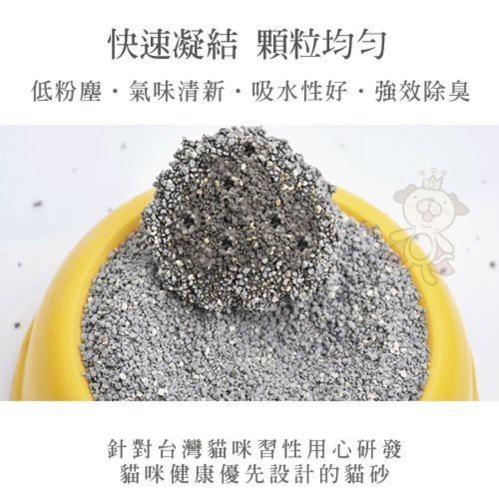 凱勒 混和型豆腐砂 你的貓 YourCat 凝結式 無塵 活性碳貓砂 礦砂 豆腐砂 貓砂『WANG』-圖片-7