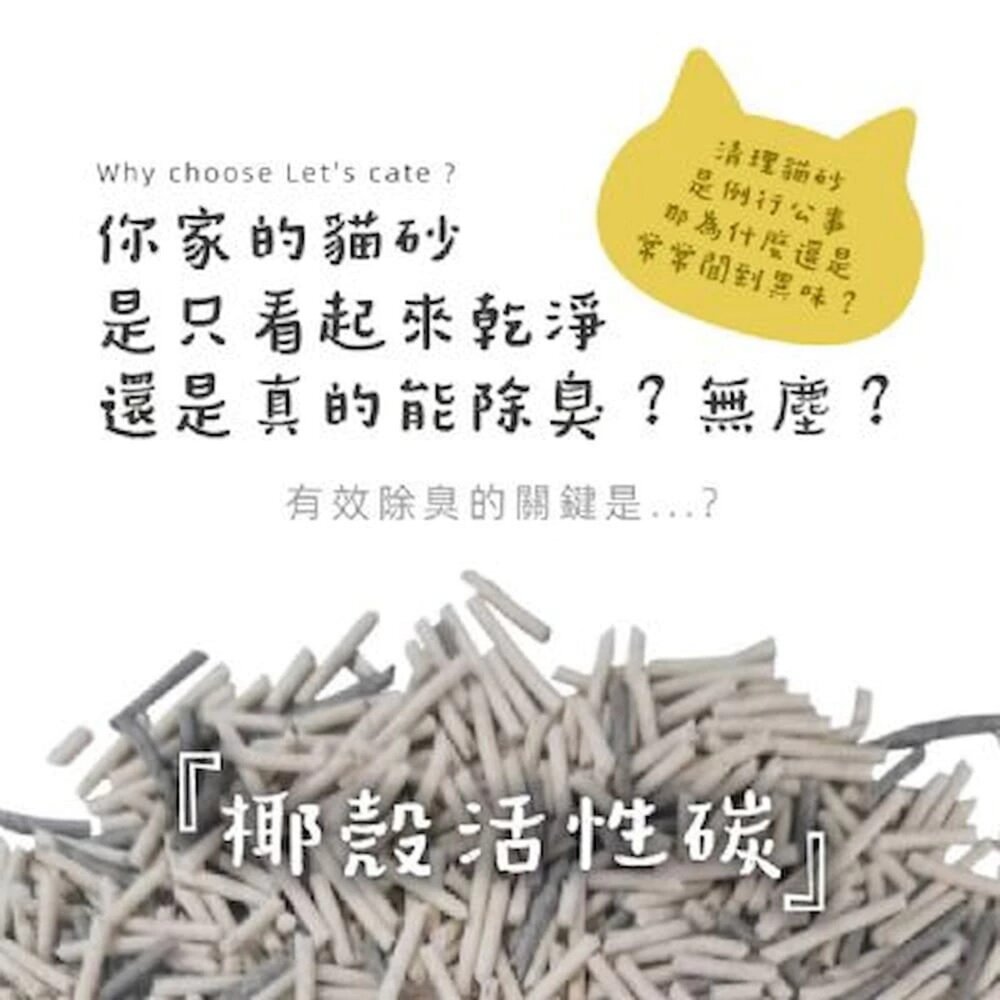 凱勒 混和型豆腐砂 你的貓 YourCat 凝結式 無塵 活性碳貓砂 礦砂 豆腐砂 貓砂『WANG』-圖片-10